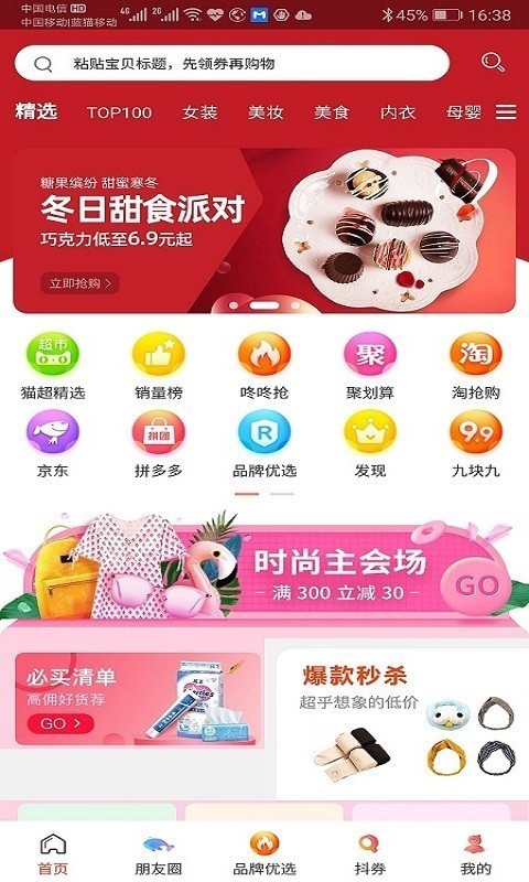 淘小淘截图