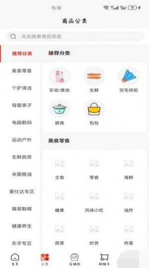 焱甄选截图
