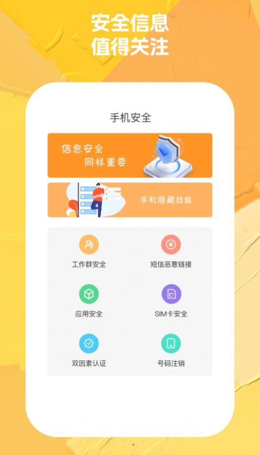 008wifi助手截图