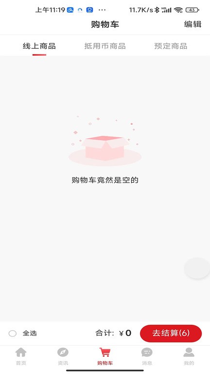 众瀛宝截图