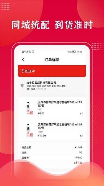 拉卡拉云掌柜截图