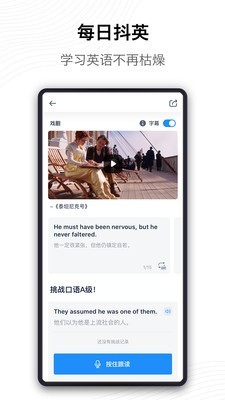 海词词典背单词截图