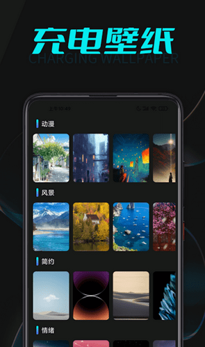 喵喵充电壁纸截图