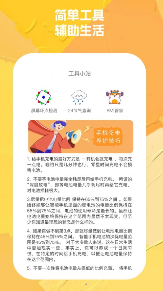 008wifi助手截图