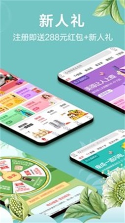 快乐购物截图