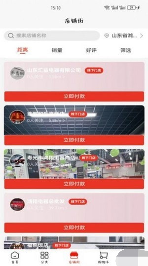 焱甄选截图