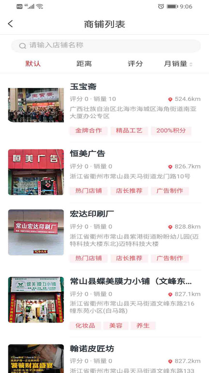 众瀛宝截图