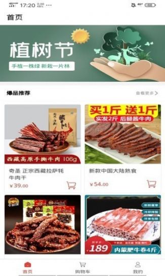 远达恒基截图
