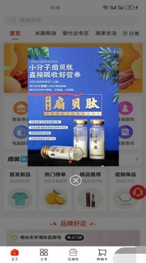 焱甄选截图