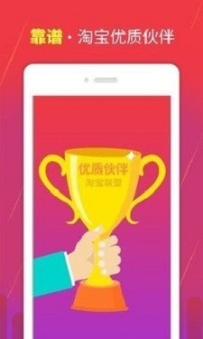 帮购截图