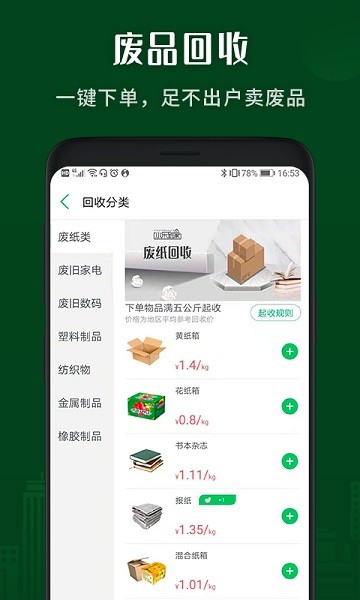 小乐到家截图
