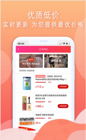 哲通商城截图