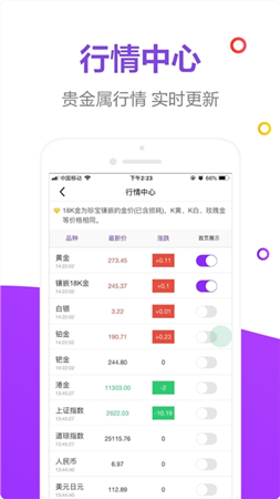 珍宝商城截图