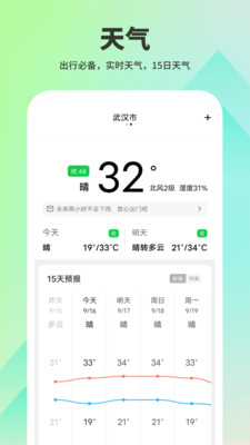 超级充电宝截图
