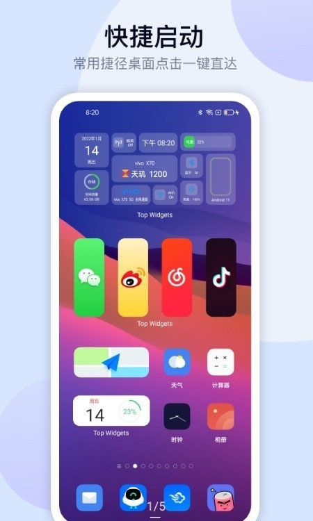 简单便笺截图