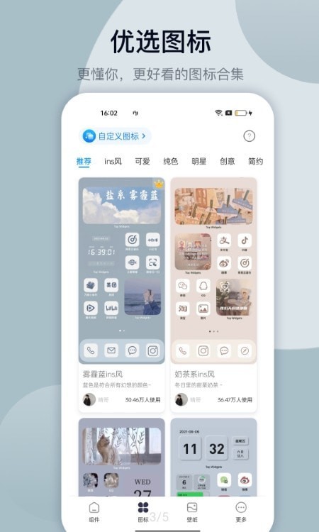 简单便笺截图