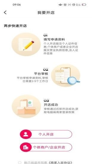 库拉索截图