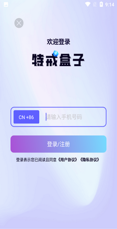 特戒盒子最新版截图