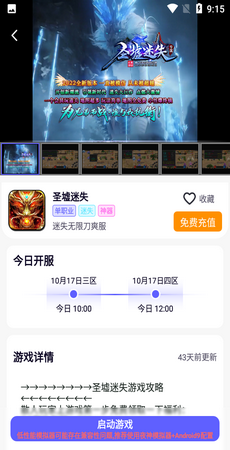 特戒盒子最新版截图