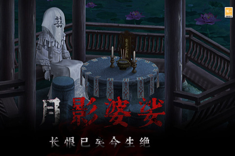 奉天白事铺手机版截图