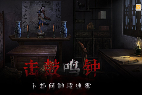 奉天白事铺手机版截图