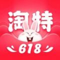 淘特app