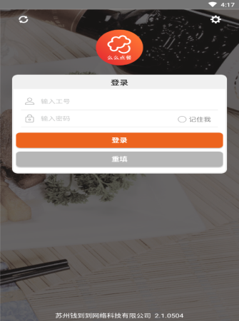 么么点菜最新版