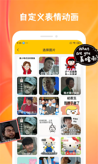 emoji合成器无广告截图