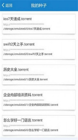 比特精灵手机版截图