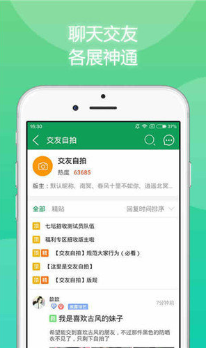 633游戏盒子截图