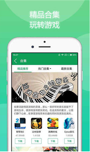 633游戏盒子截图