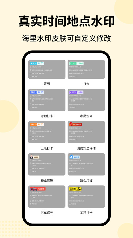 时刻水印截图