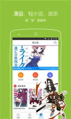 Manwa2截图