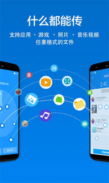茄子快传最新版截图