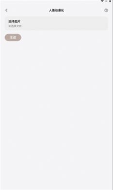 途星工具箱截图