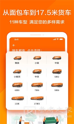 货拉拉骑手版app怎么使用 货拉拉骑手版最新免费版分享