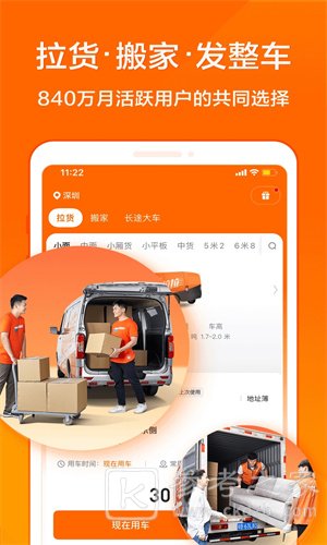 货拉拉骑手版app怎么使用 货拉拉骑手版最新免费版分享