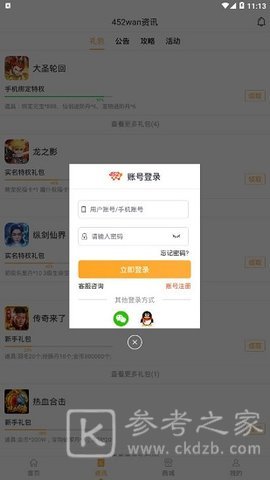 425手游平台app有哪些功能 425手游平台软件特色推荐