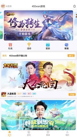 425手游平台app有哪些功能 425手游平台软件特色推荐