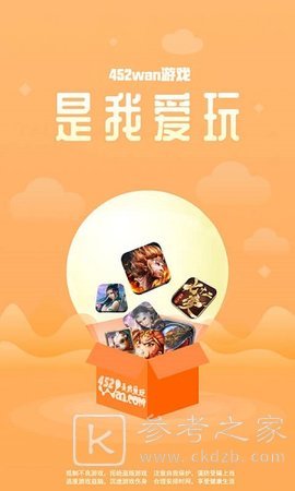 425手游平台app有哪些功能 425手游平台软件特色推荐