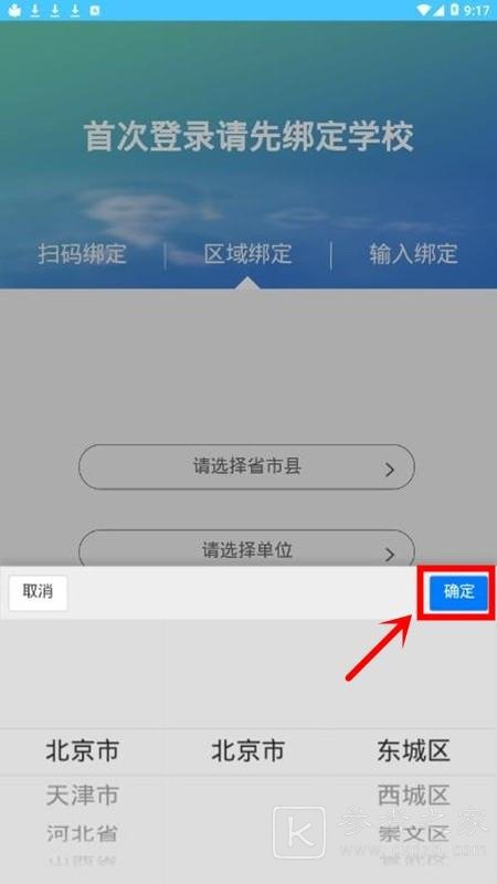 达美嘉怎么查成绩 达美嘉成绩查询方式