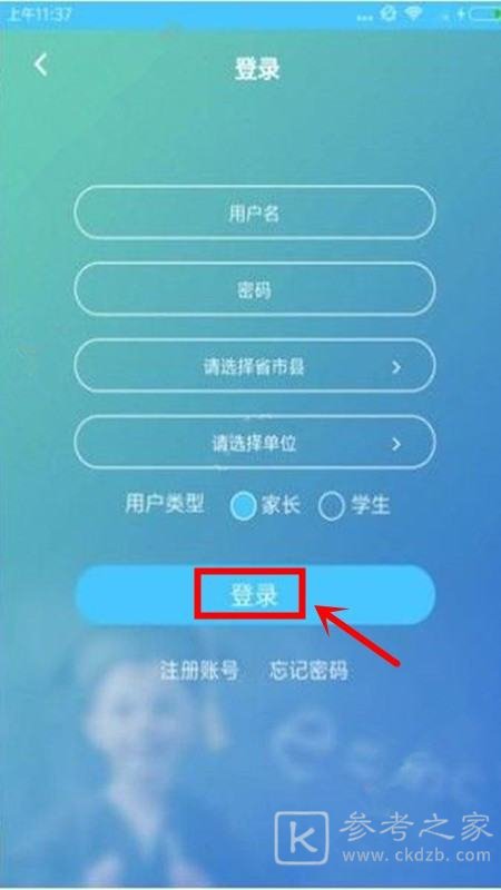 达美嘉怎么查成绩 达美嘉成绩查询方式