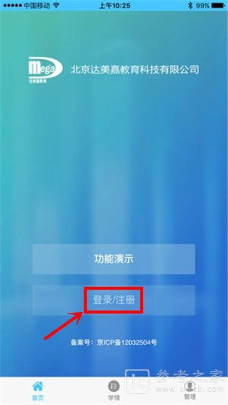达美嘉怎么查成绩 达美嘉成绩查询方式