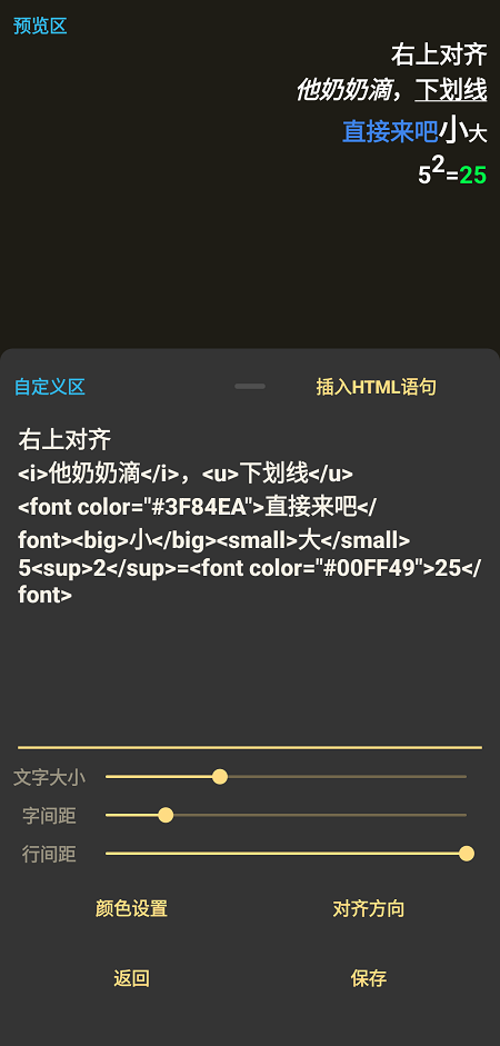 文字小部件截图