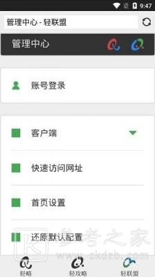 轻略搜索引擎软件如何使用 轻略搜索app最新手机版推荐