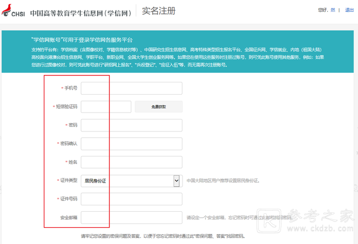 学信网如何查询学历 个人学历查询方法介绍
