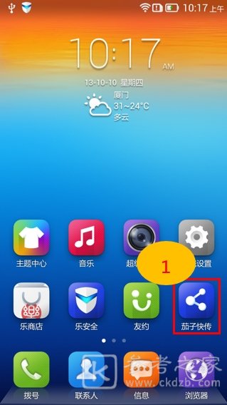 茄子快传怎么使用 茄子快传使用教程