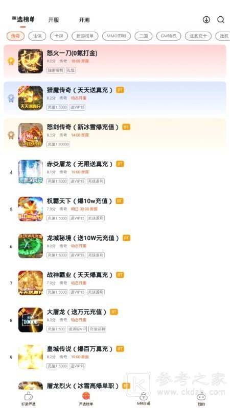 狐狸手游平台app特色亮点有哪些 狐狸手游平台免费最新版分享