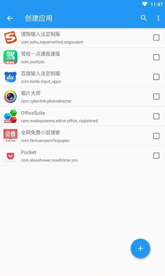 太极神器安卓版截图