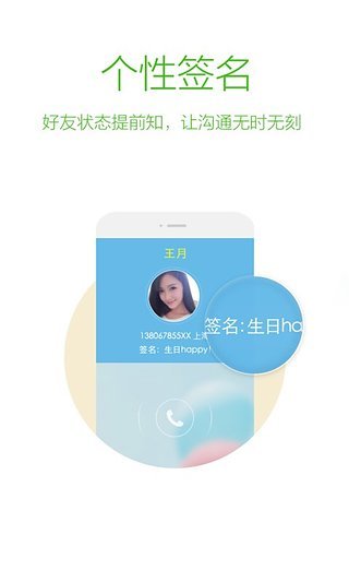 电话万能钥匙截图
